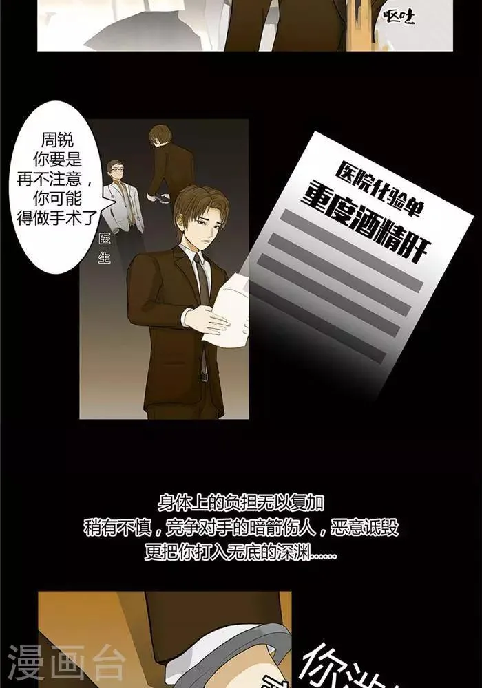 第十四话 第15页