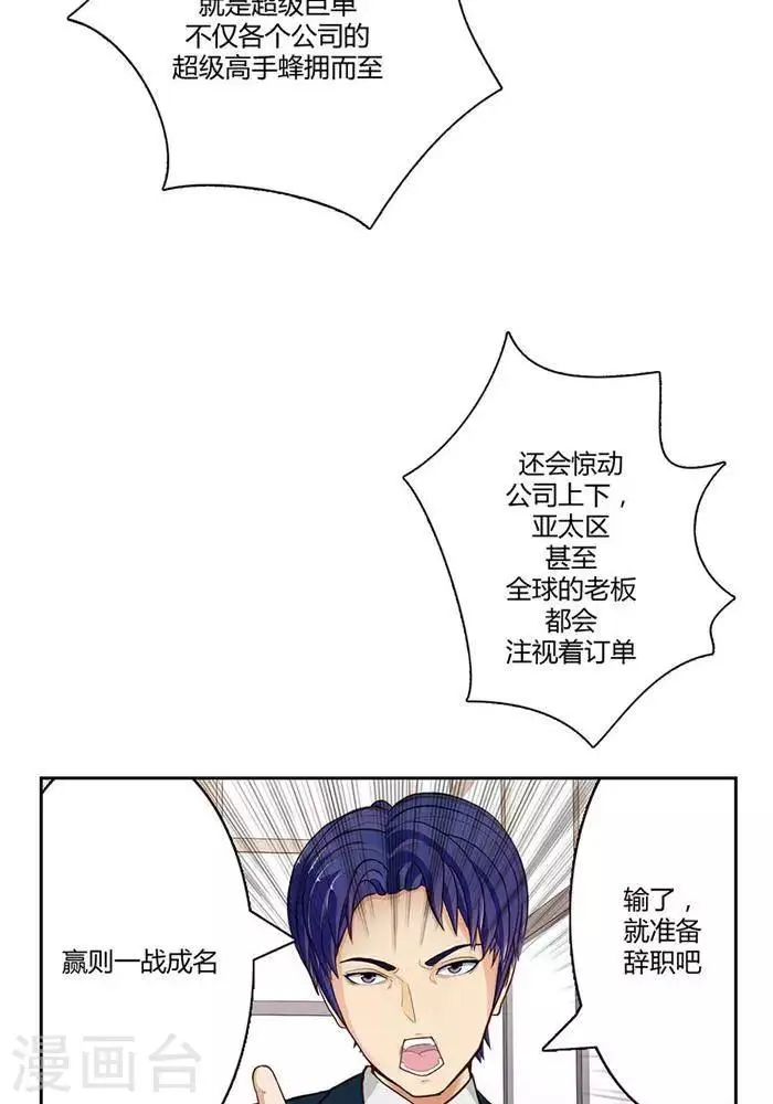 第十四话 第17页