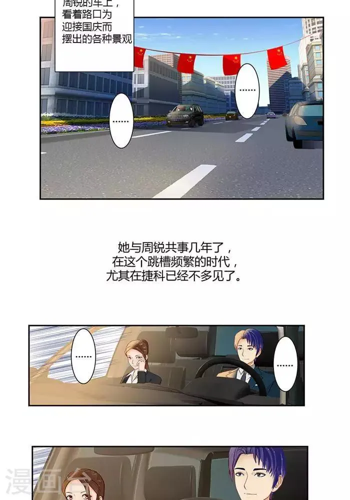 第十五话 上 第2页