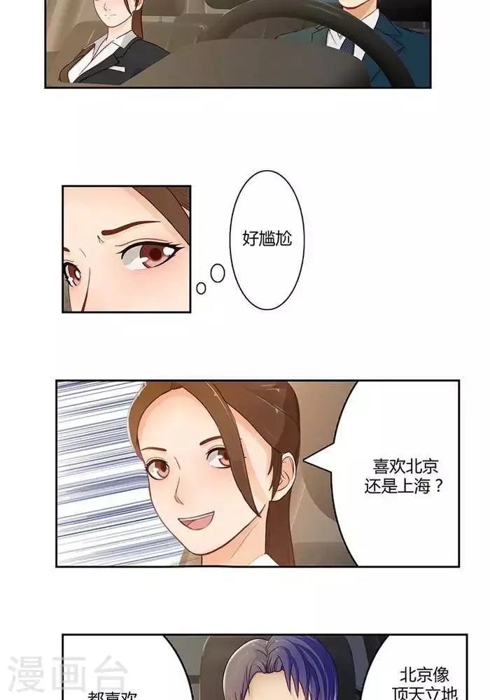 第十五话 上 第3页