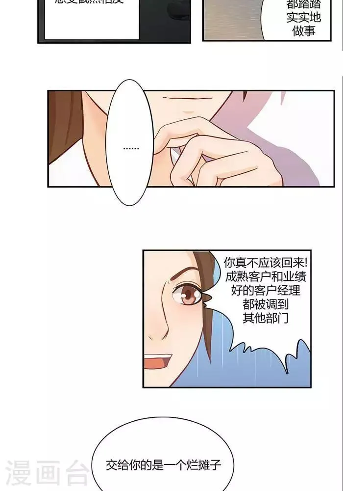 第十五话 上 第5页