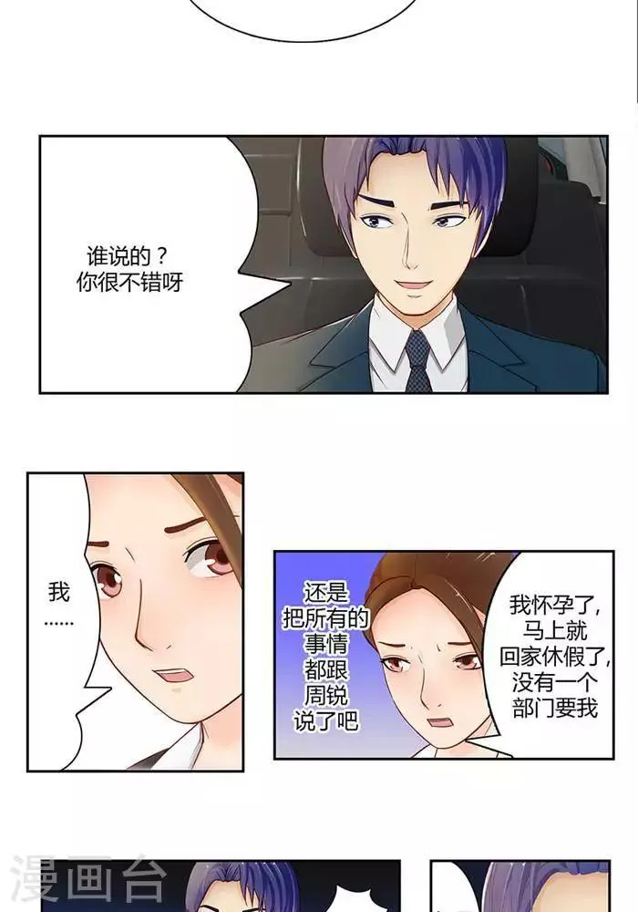 第十五话 上 第6页