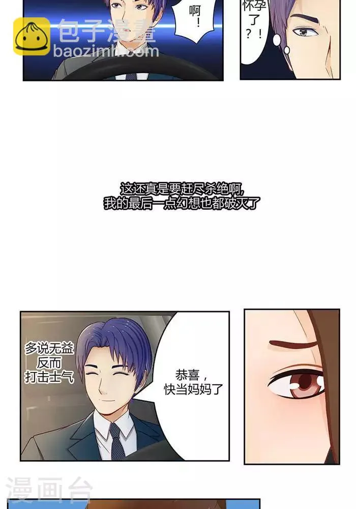 第十五话 上 第7页