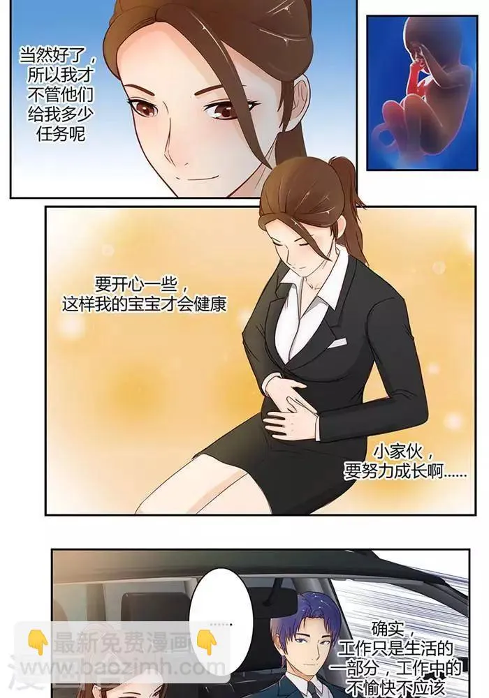 第十五话 上 第8页