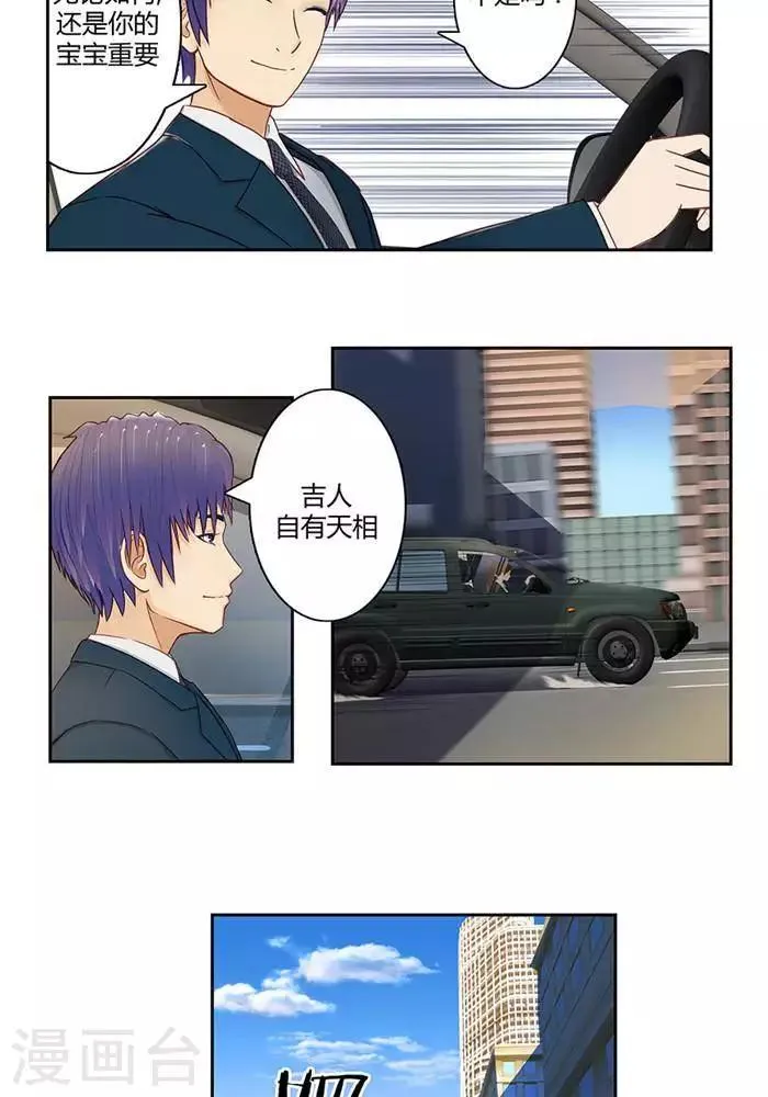 第十五话 上 第10页
