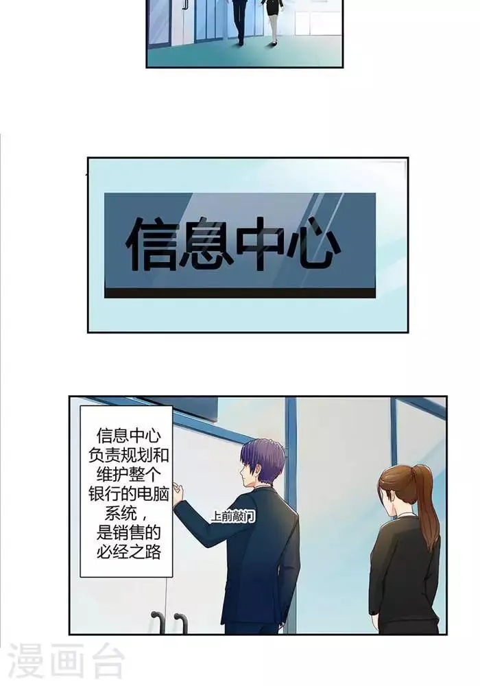 第十五话 上 第15页