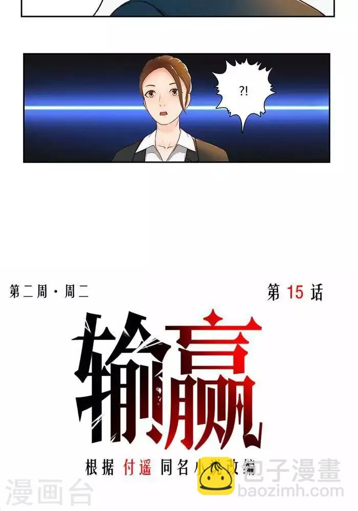 第十五话 上 第18页