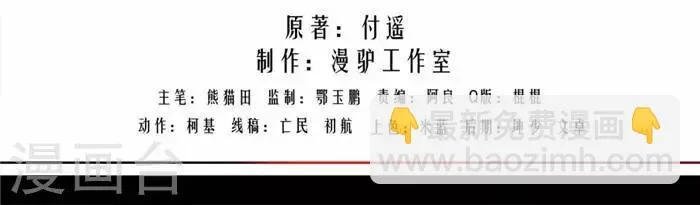 第十五话 上 第19页