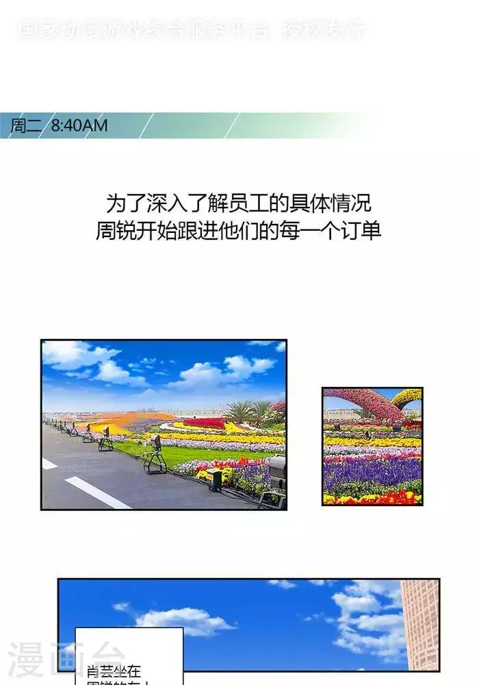 第十五话 下 第1页