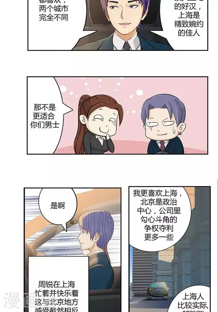 第十五话 下 第4页