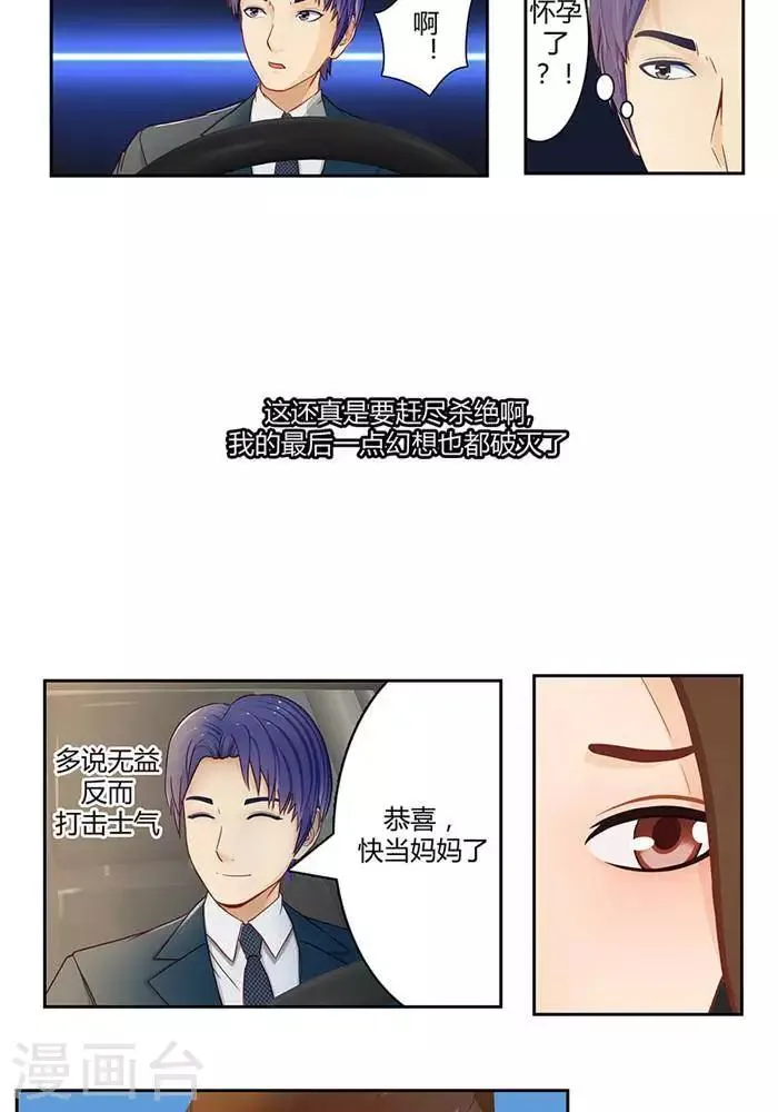 第十五话 下 第7页