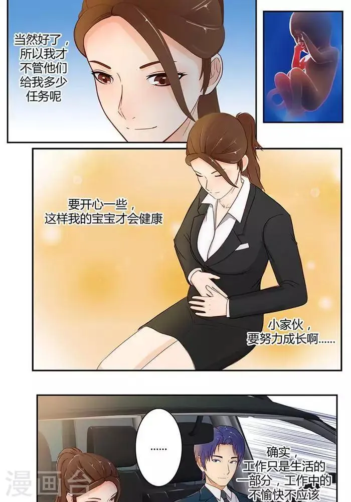 第十五话 下 第8页