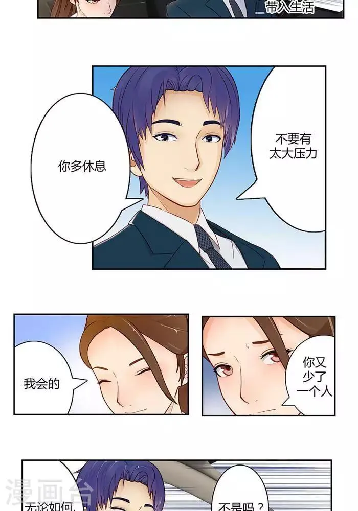 第十五话 下 第9页