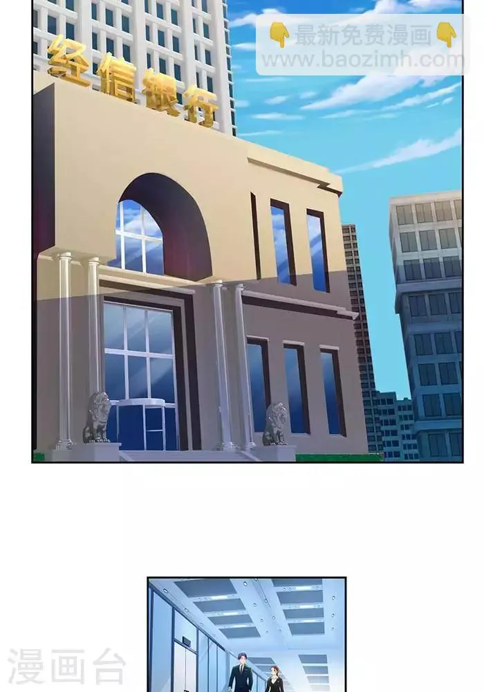 第十五话 下 第14页