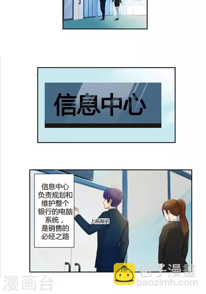 第十五话 下 第15页