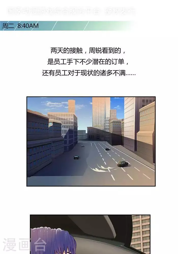 第十六话 上 第1页