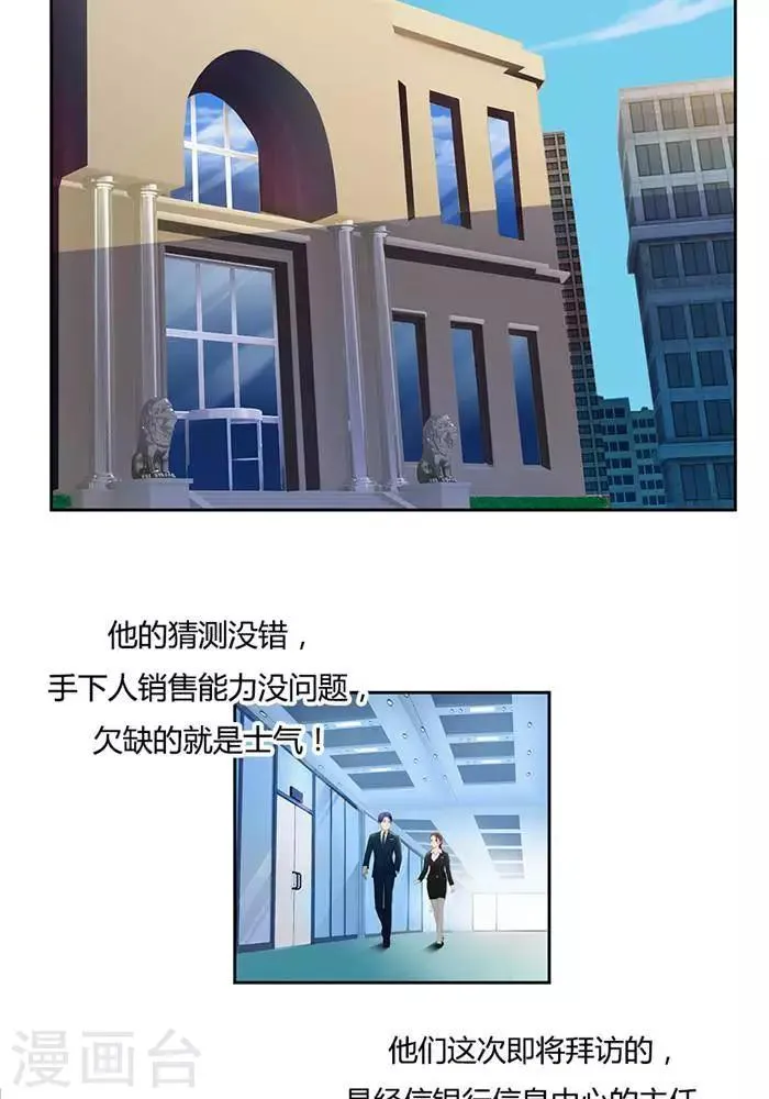 第十六话 上 第3页