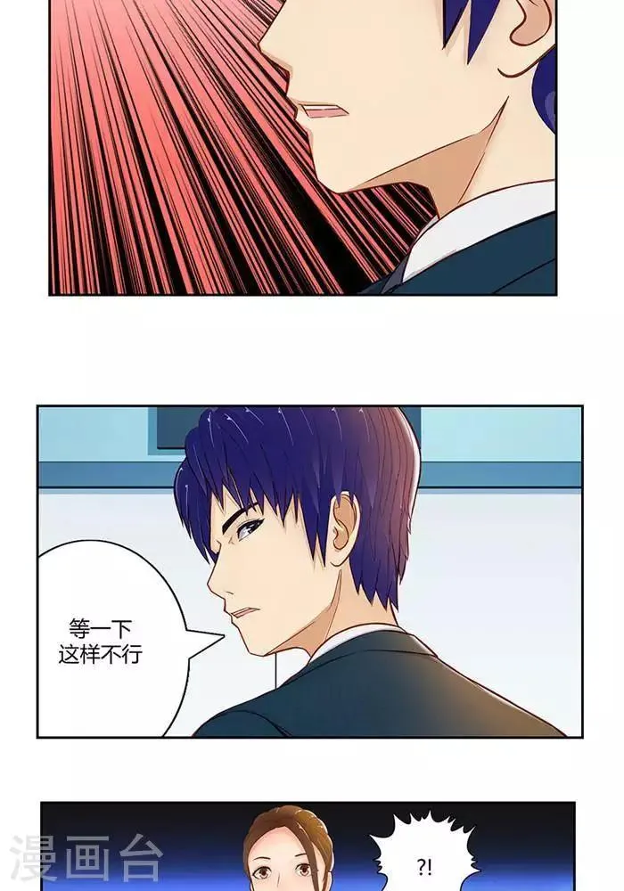 第十六话 上 第6页