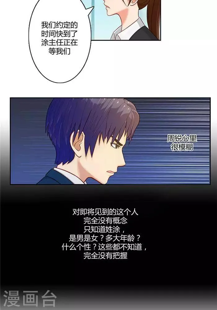 第十六话 上 第8页