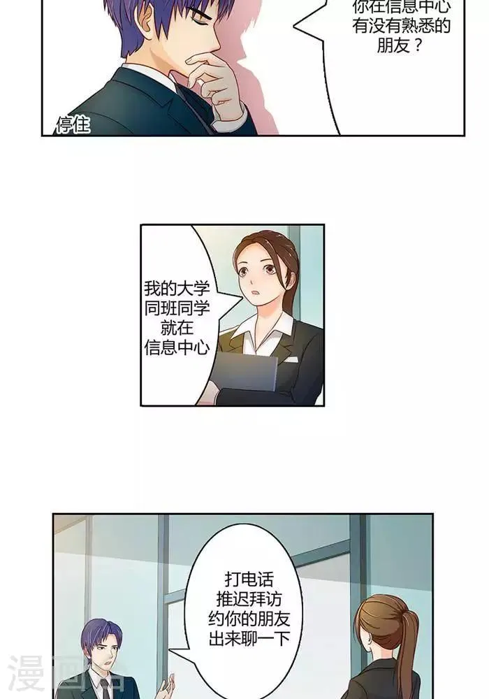 第十六话 上 第10页