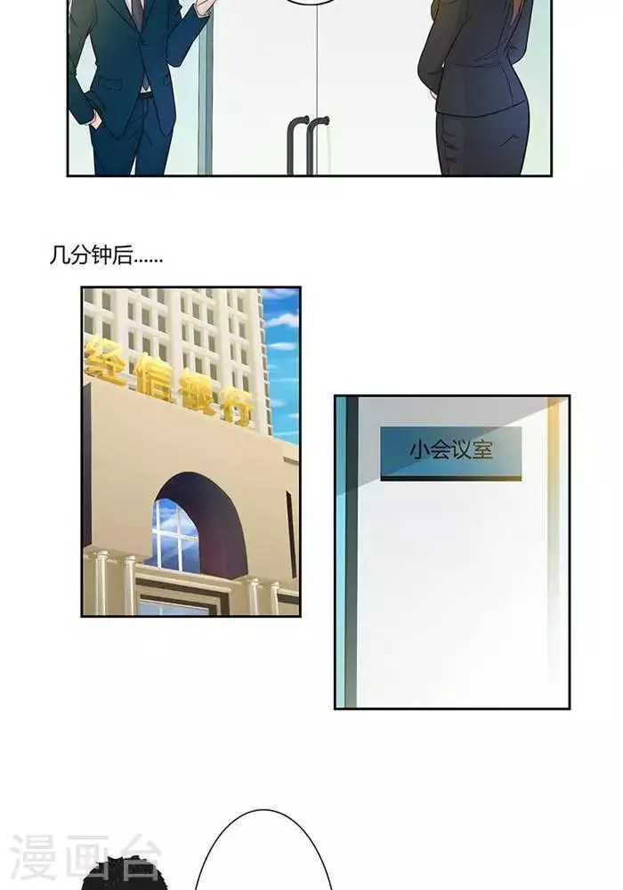 第十六话 上 第11页