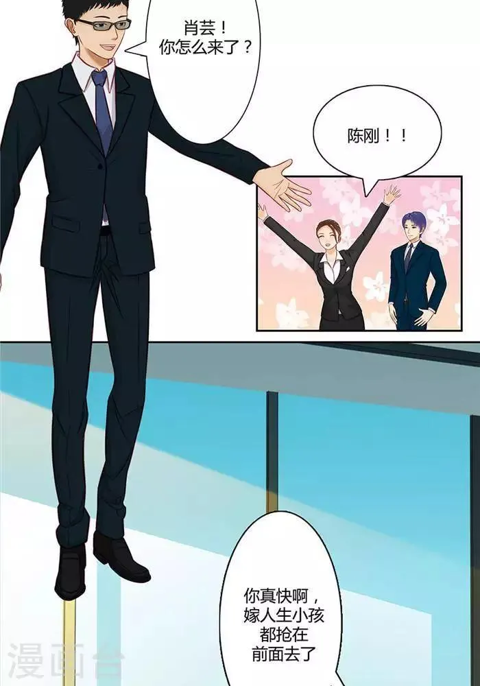 第十六话 上 第12页