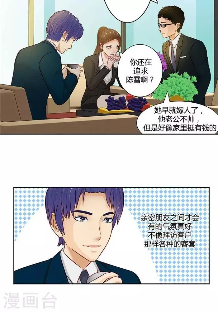 第十六话 上 第13页