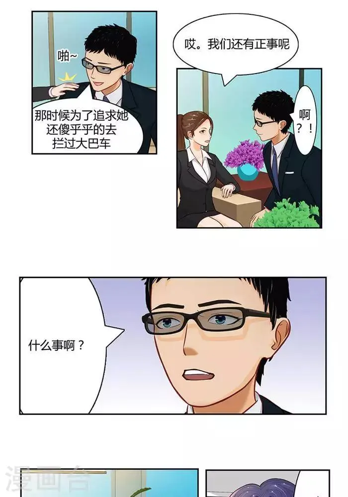 第十六话 上 第14页