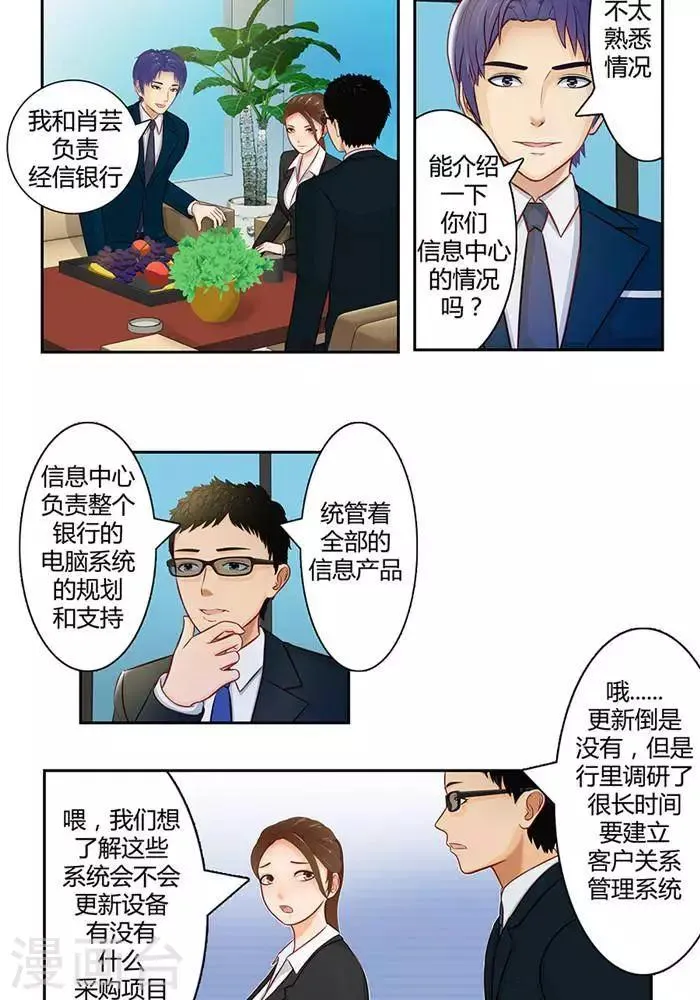第十六话 上 第15页