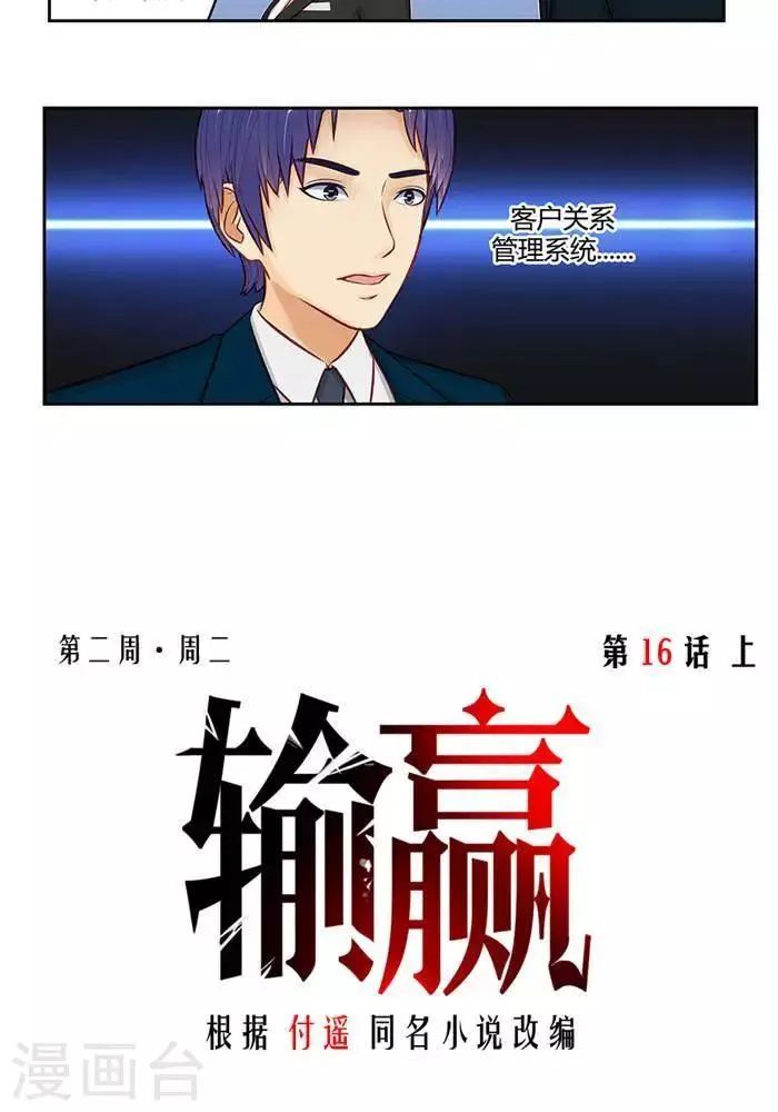 第十六话 上 第16页