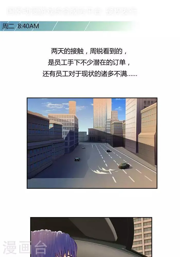 第十六话 下 第1页