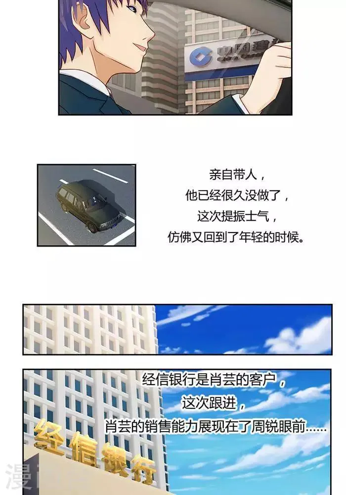 第十六话 下 第2页