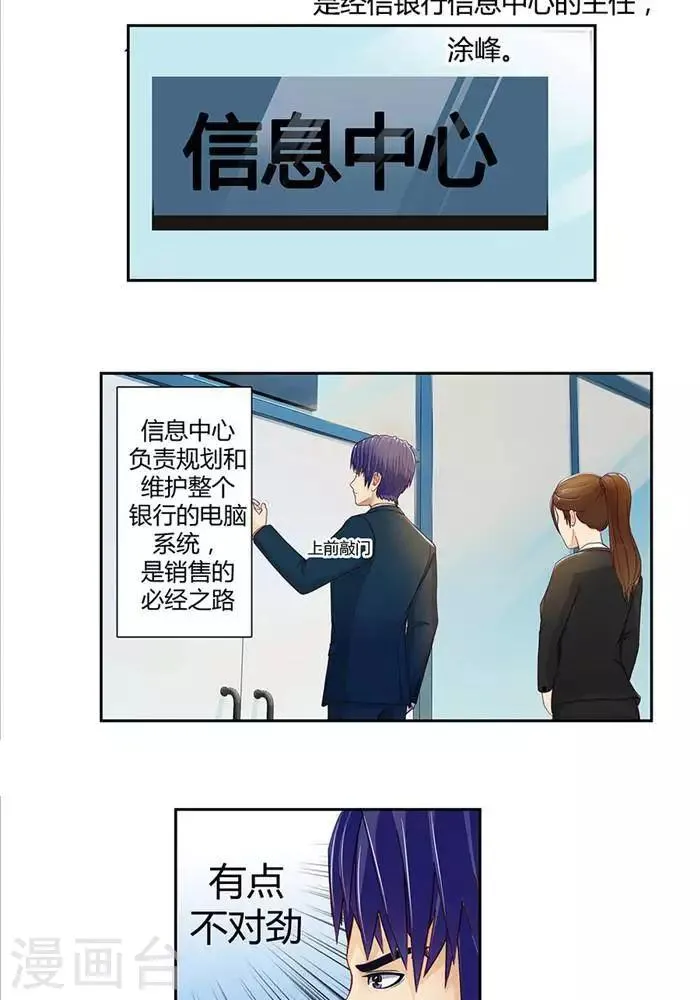 第十六话 下 第4页