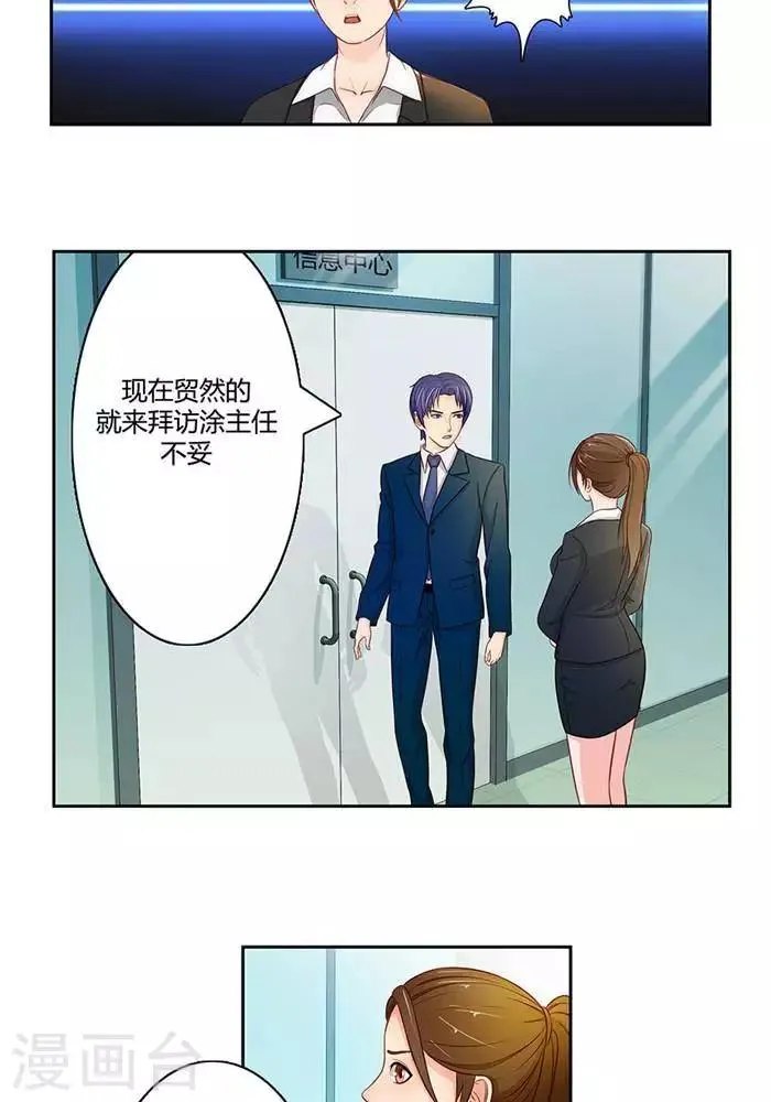 第十六话 下 第7页