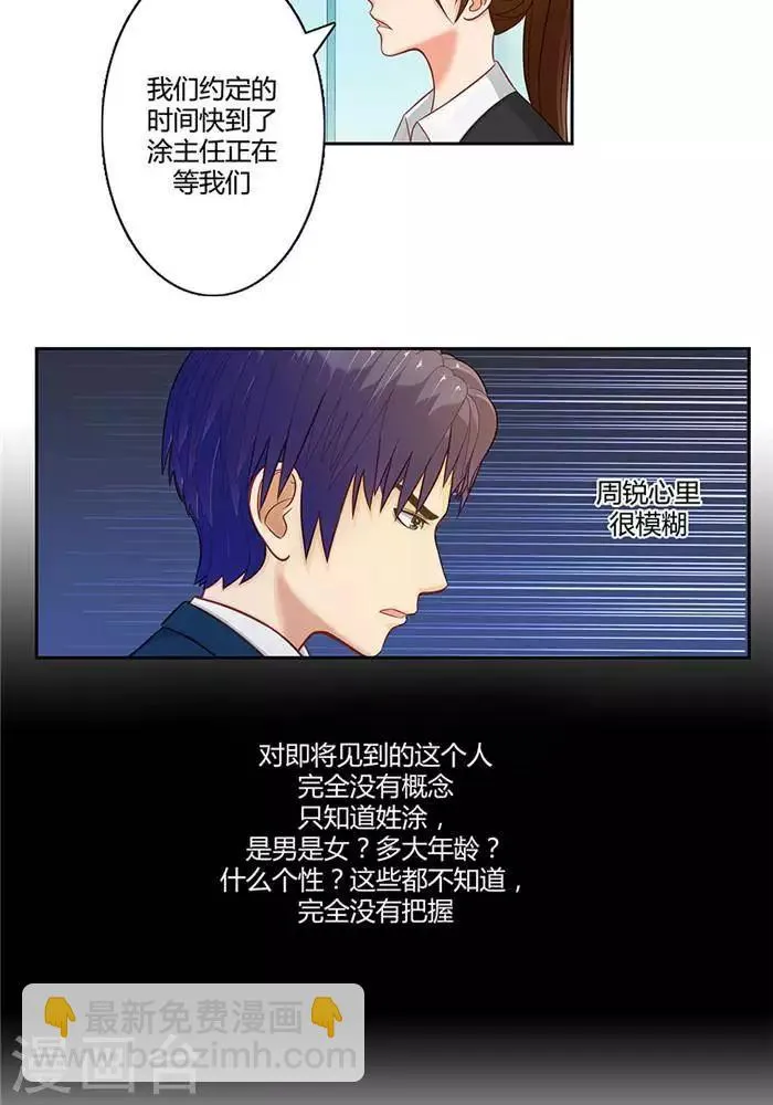 第十六话 下 第8页