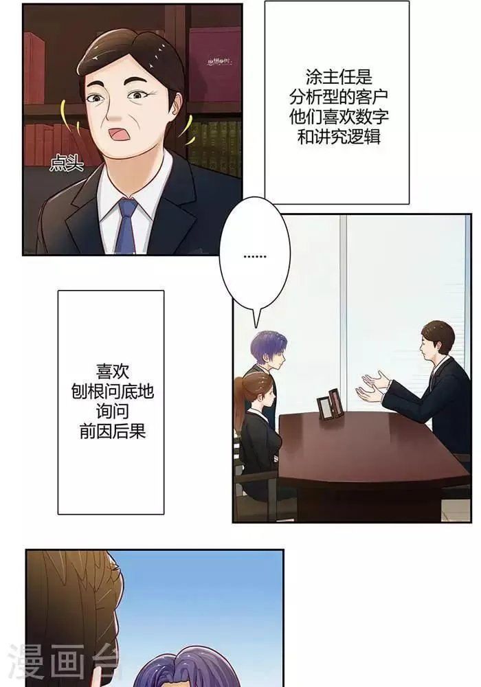 第十七话 上 第6页