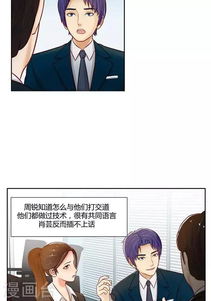 第十七话 上 第7页