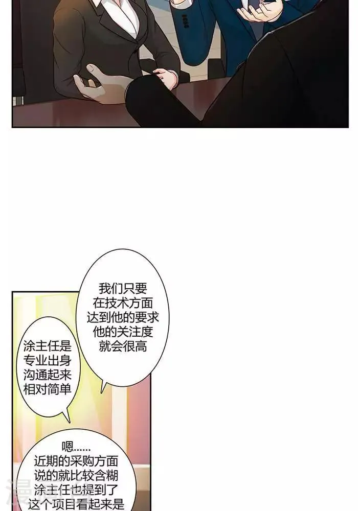 第十七话 上 第8页