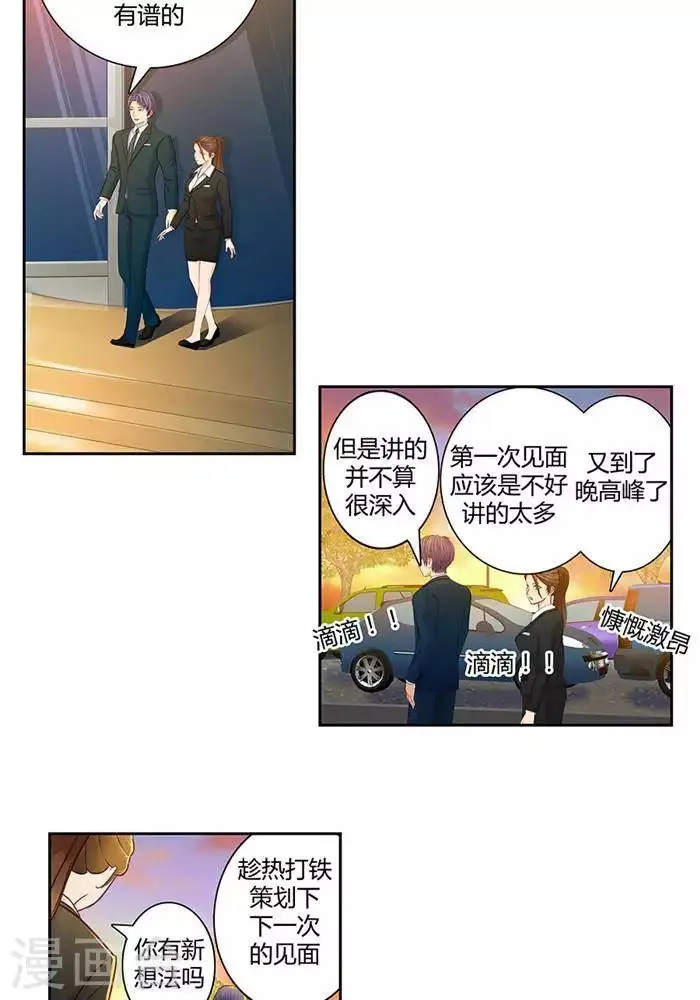 第十七话 上 第9页