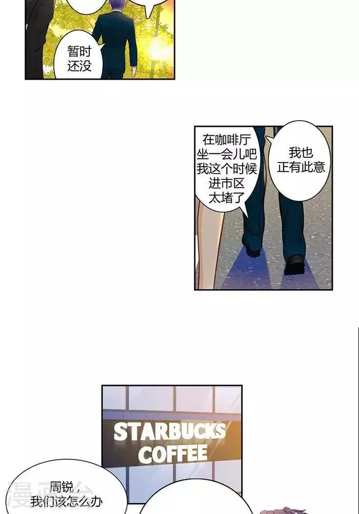 第十七话 上 第10页