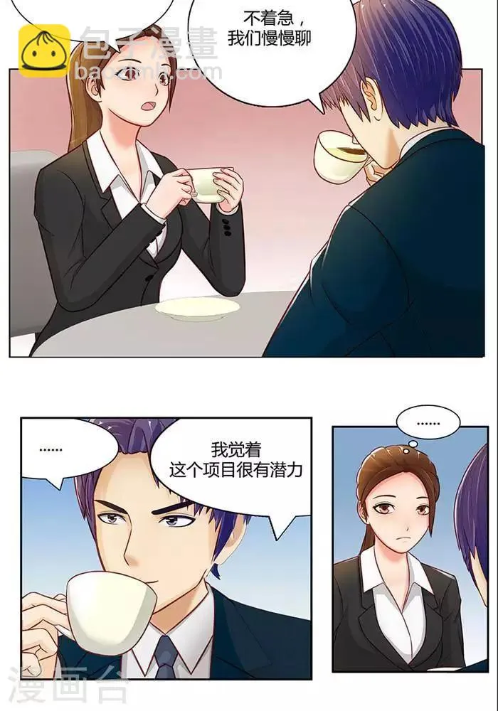 第十七话 上 第11页