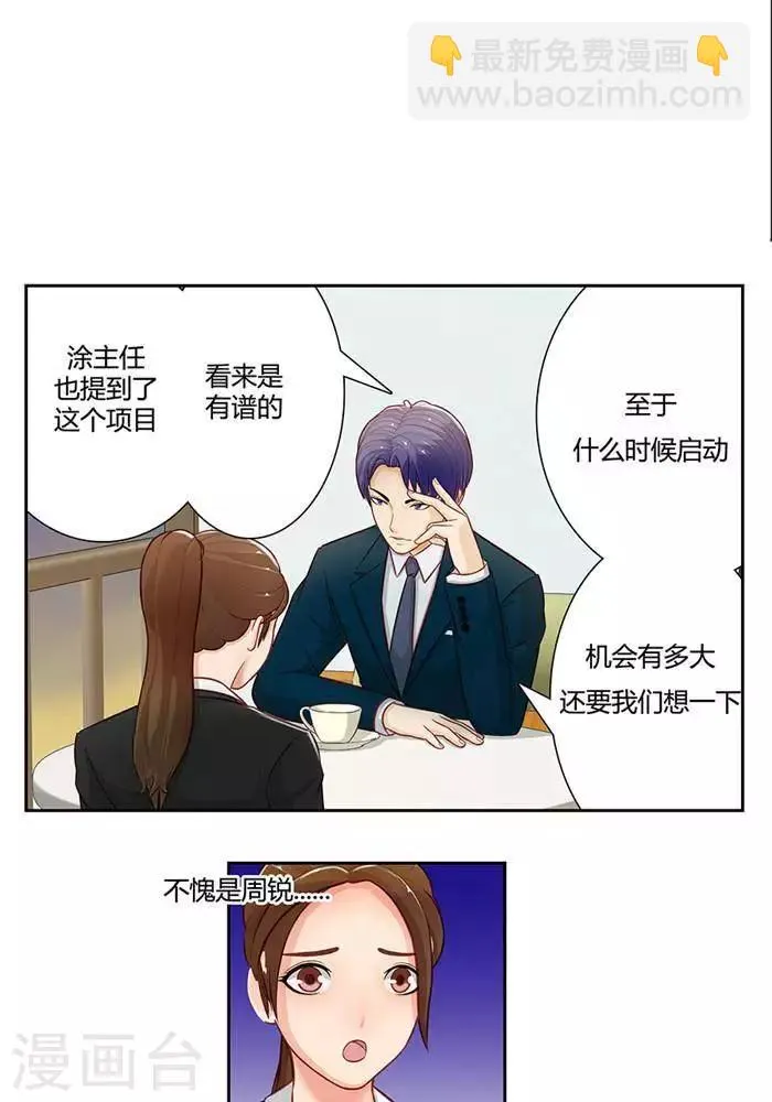 第十七话 上 第12页
