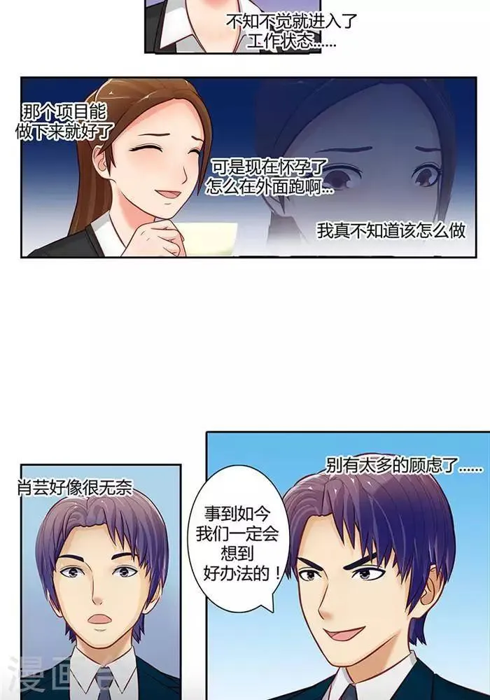 第十七话 上 第13页