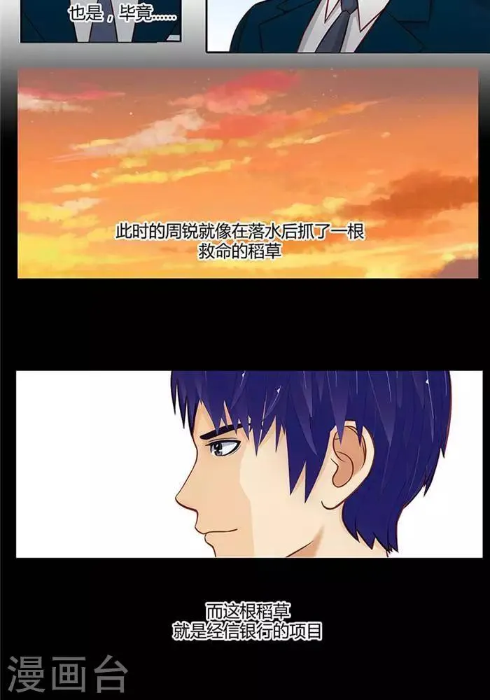 第十七话 上 第14页