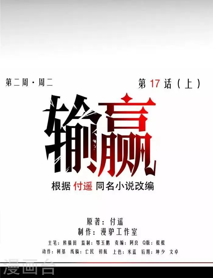 第十七话 上 第18页