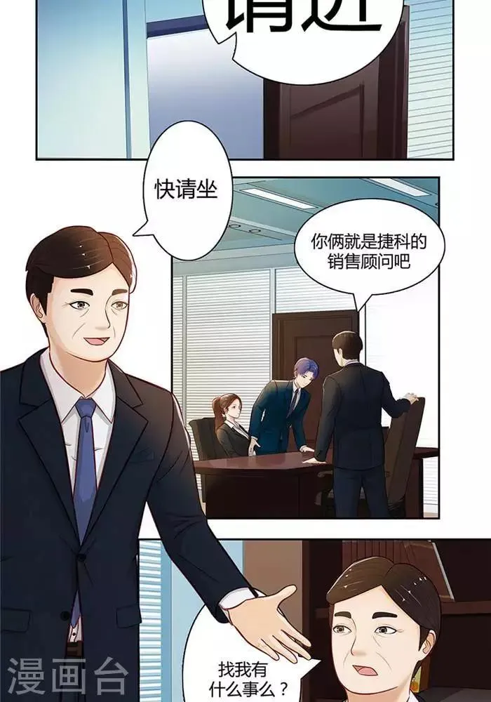 第十七话 下 第3页