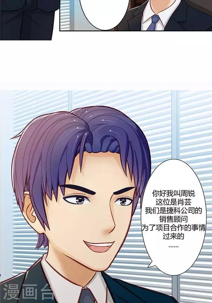 第十七话 下 第4页