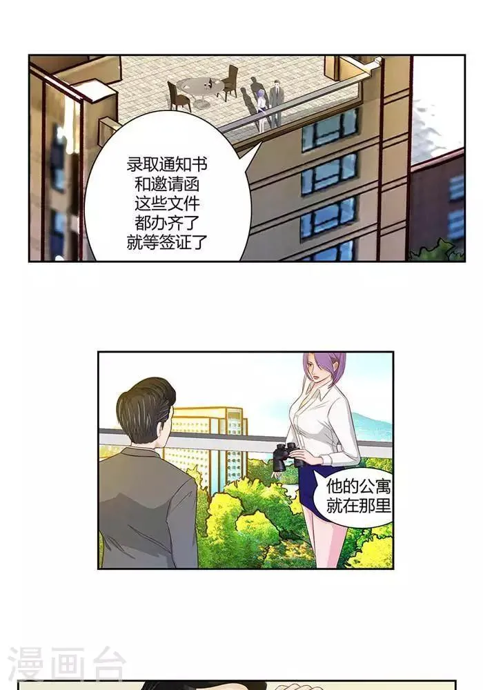 第十八话 第11页