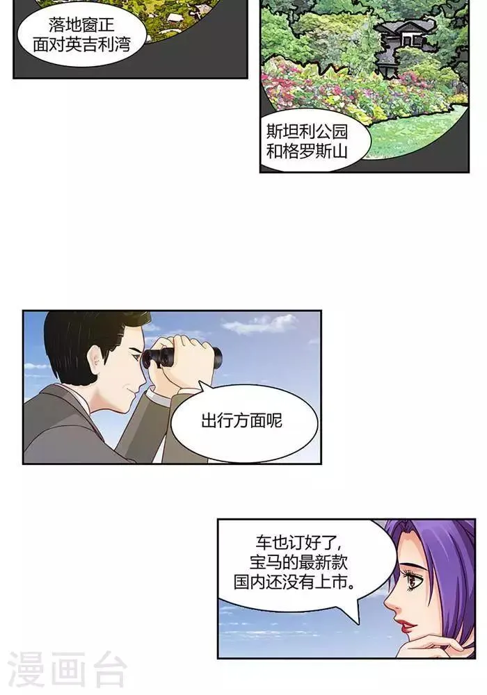 第十八话 第13页