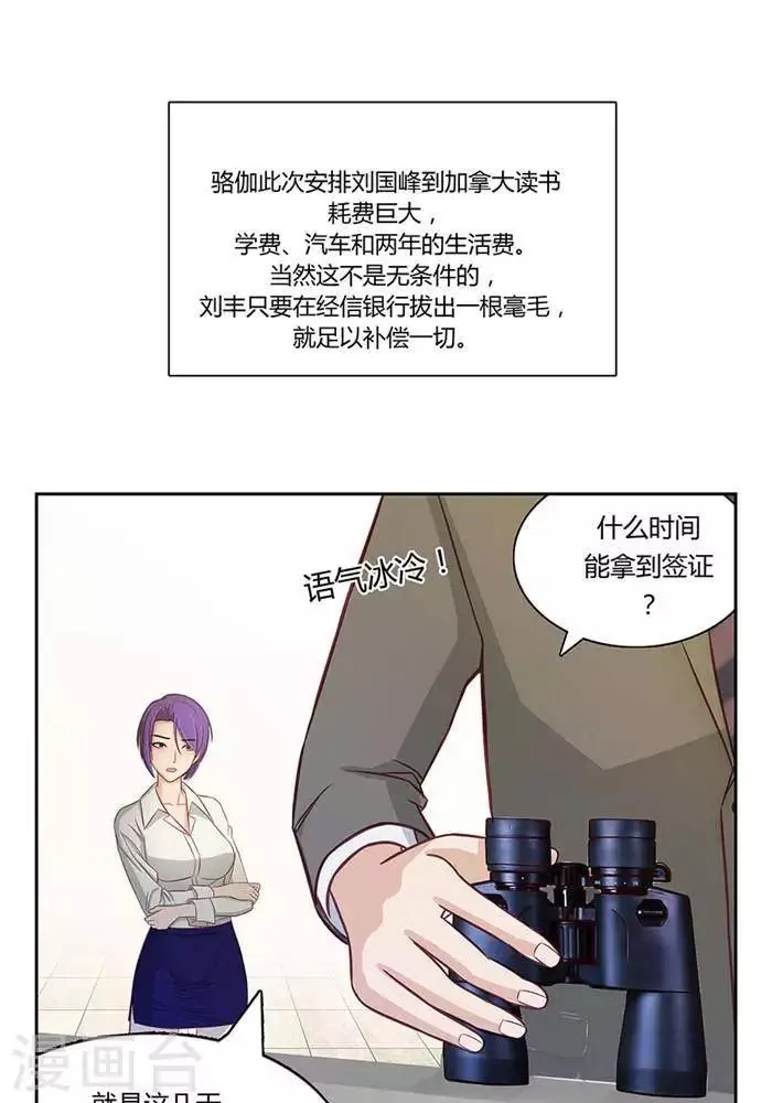 第十八话 第15页